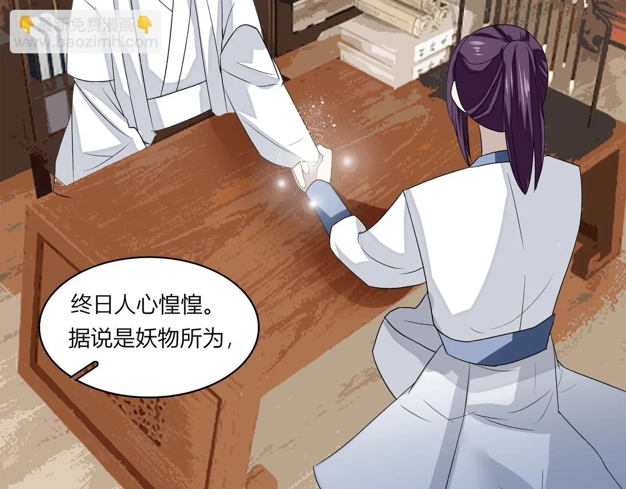第三章 事发（上） 第13页