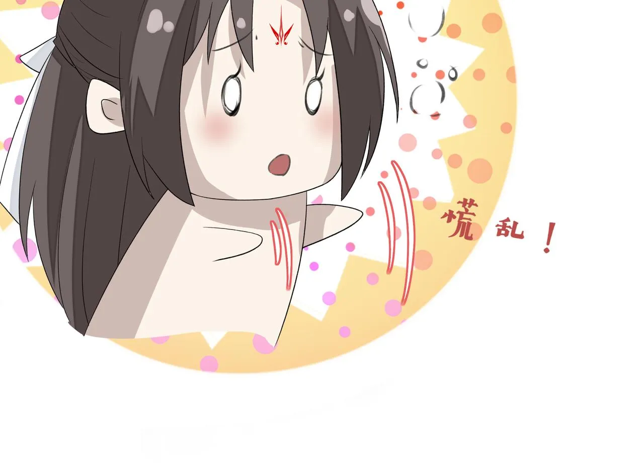 第三章 事发（上） 第18页