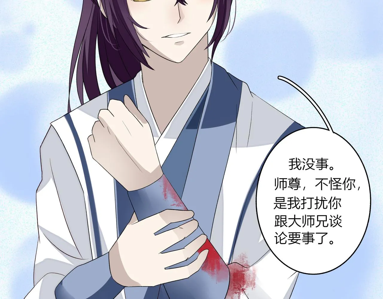 第三章 事发（上） 第20页