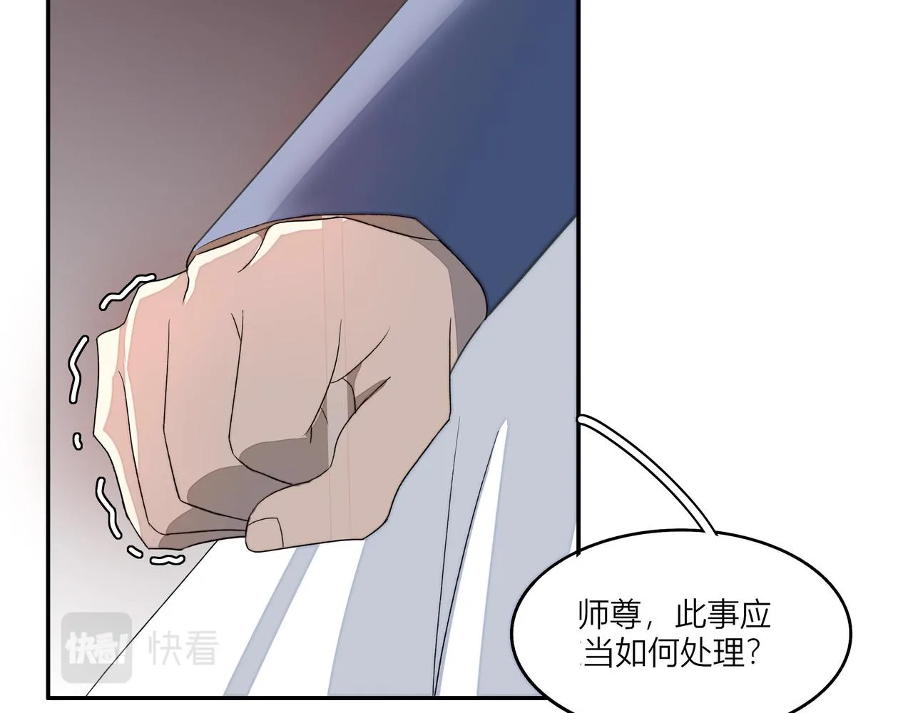 第三章 事发（上） 第23页