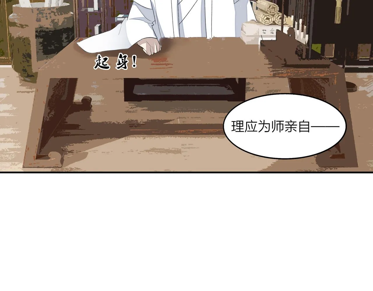 第三章 事发（上） 第25页