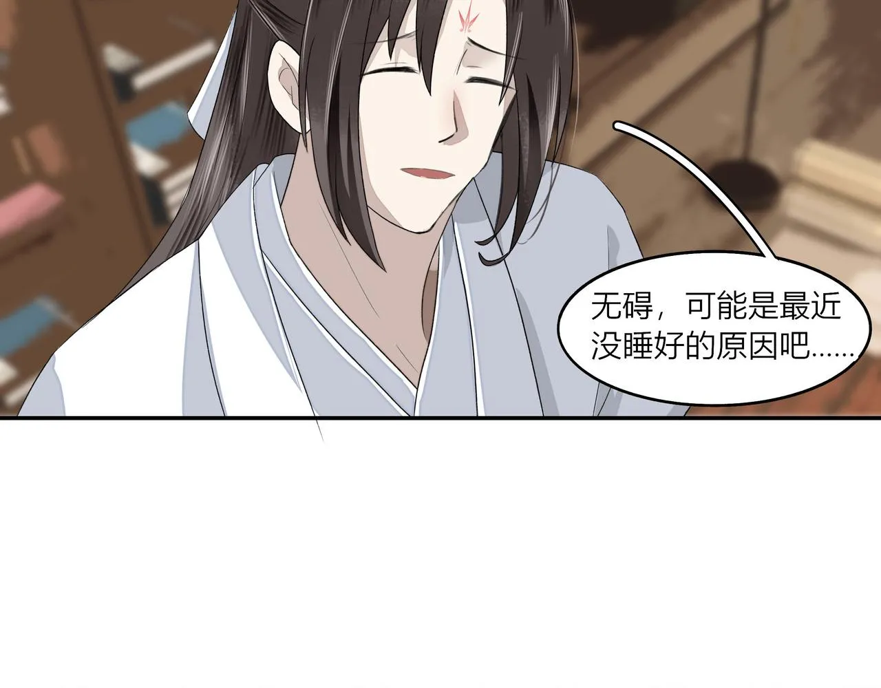 第三章 事发（上） 第29页