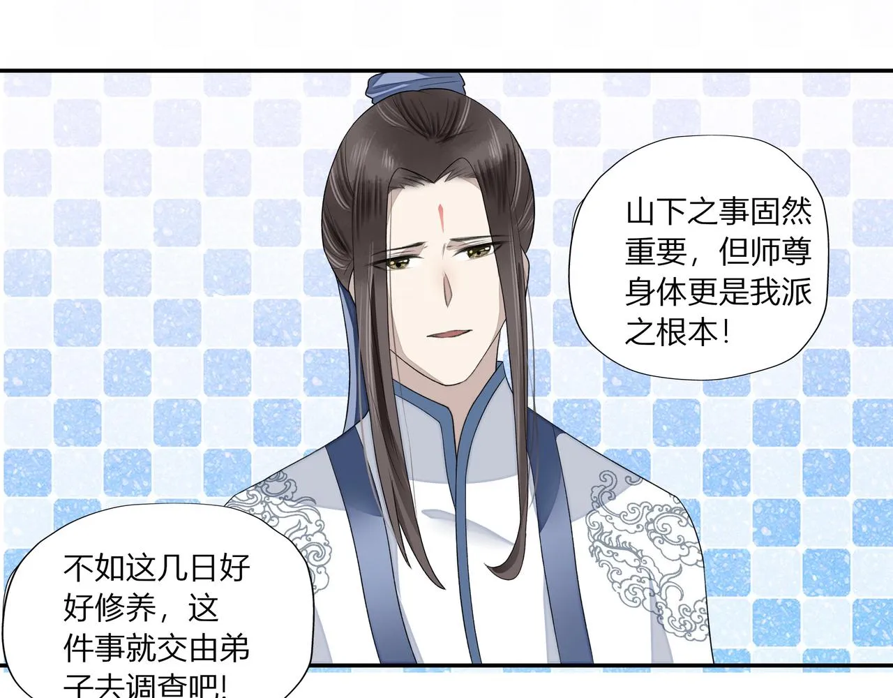 第三章 事发（上） 第30页