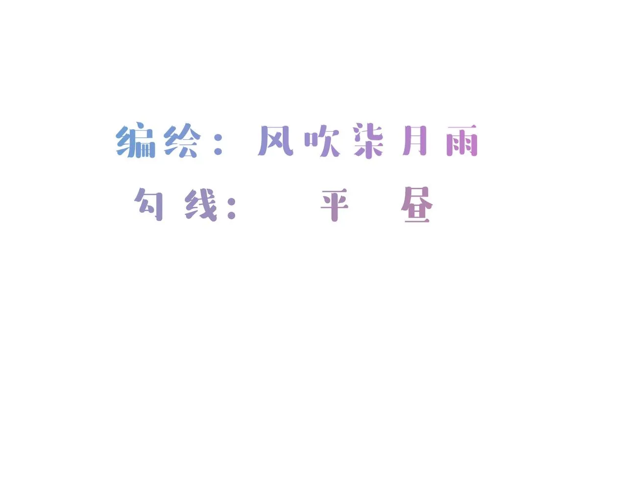 第二章 妖君他说（下） 第4页