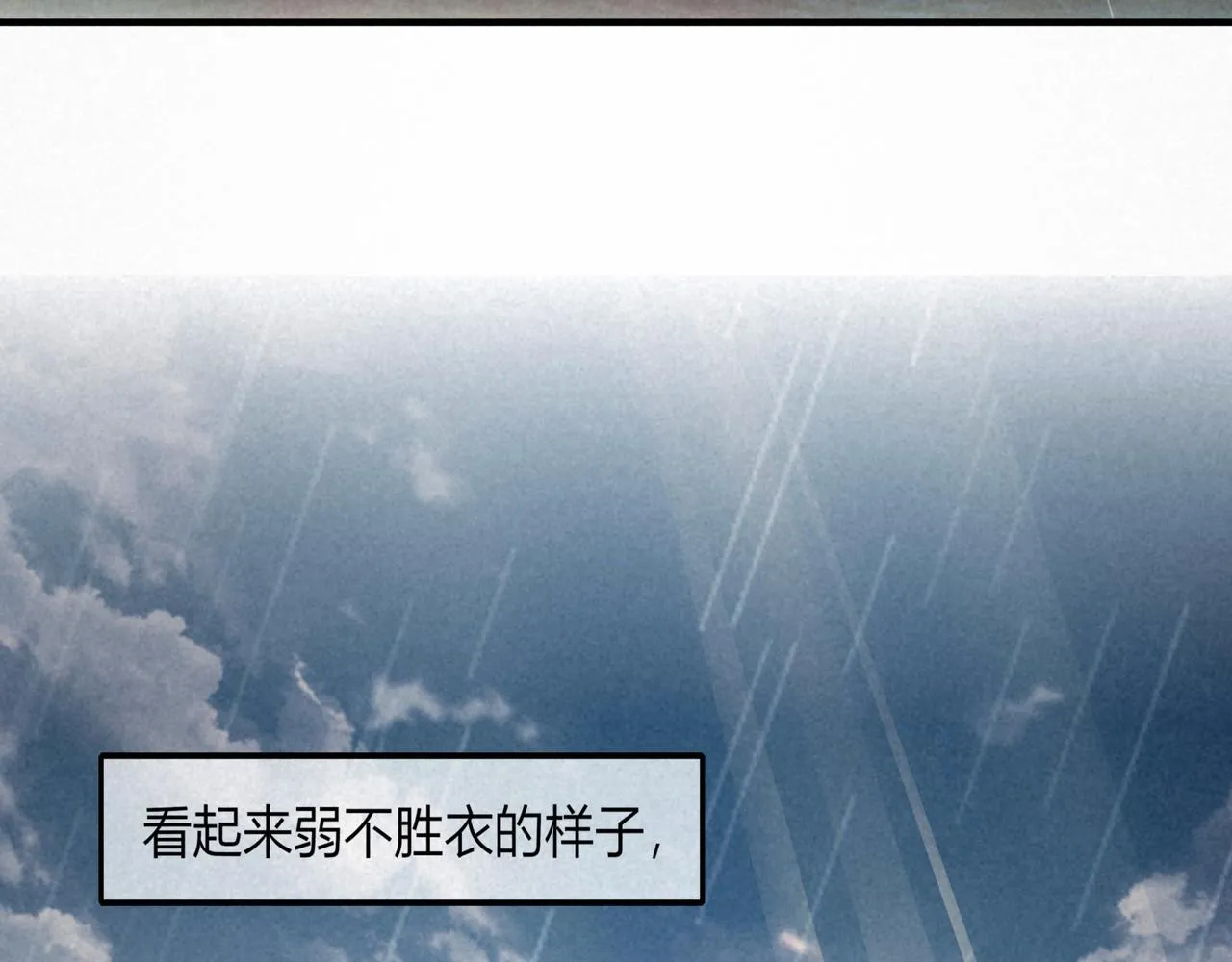 第二章 妖君他说（下） 第9页