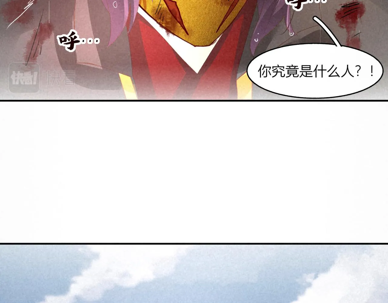 第二章 妖君他说（下） 第15页