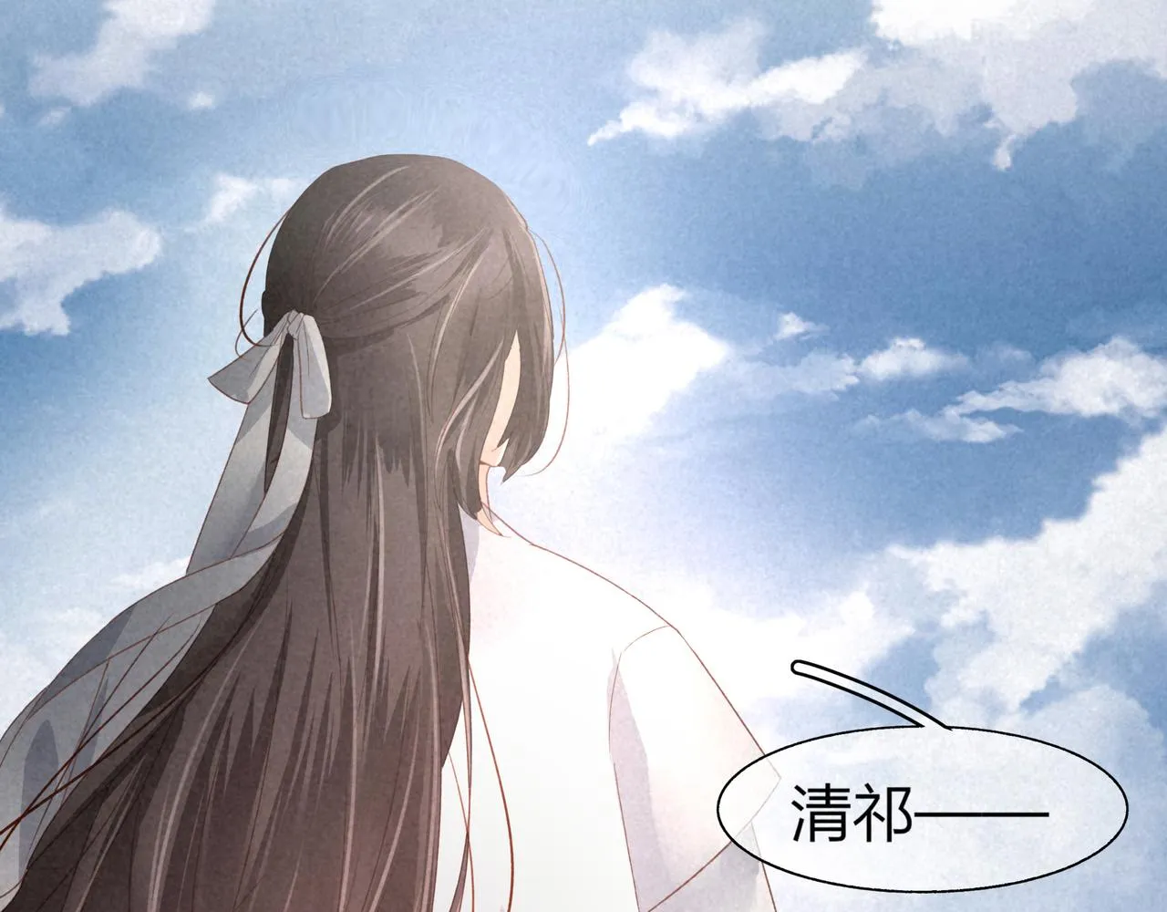 第二章 妖君他说（下） 第16页