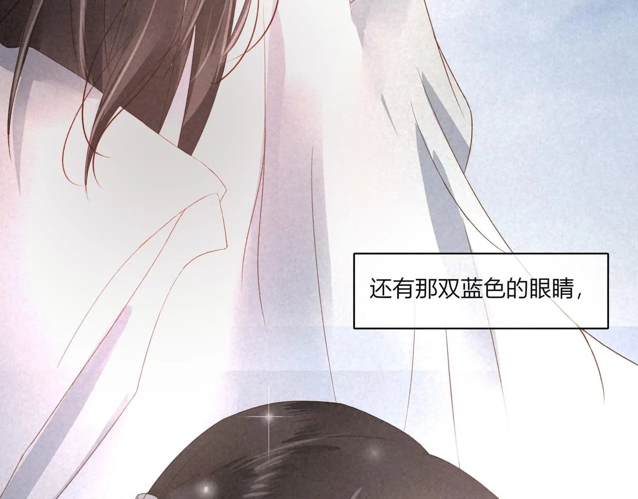 第二章 妖君他说（下） 第17页