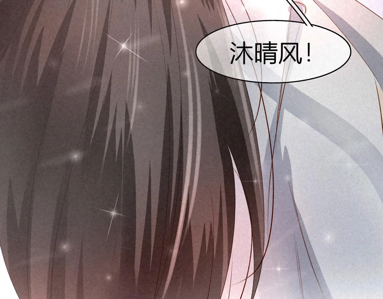 第二章 妖君他说（下） 第19页