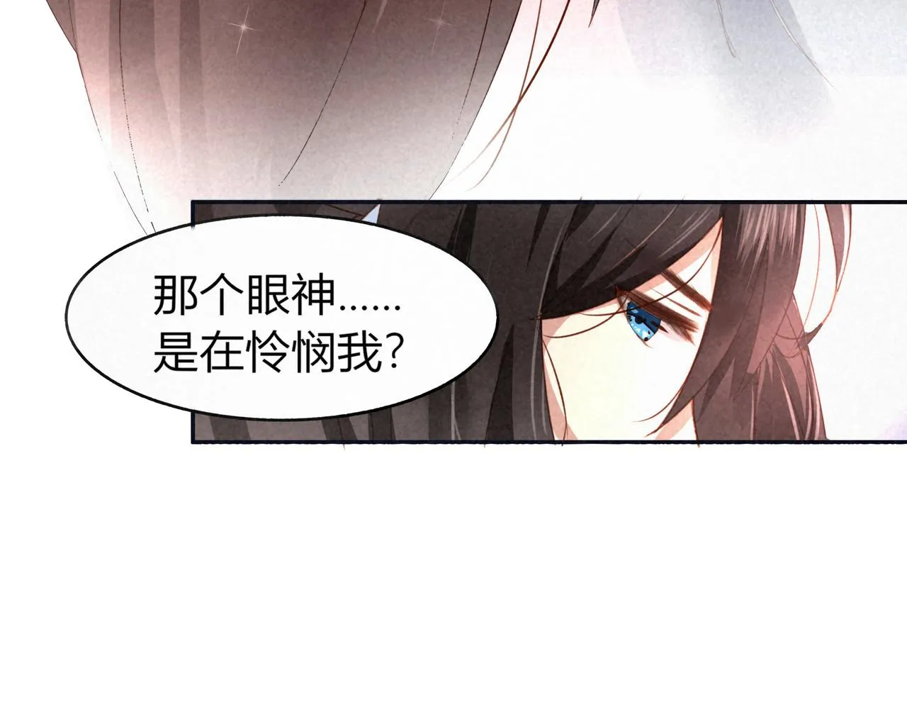 第二章 妖君他说（下） 第20页