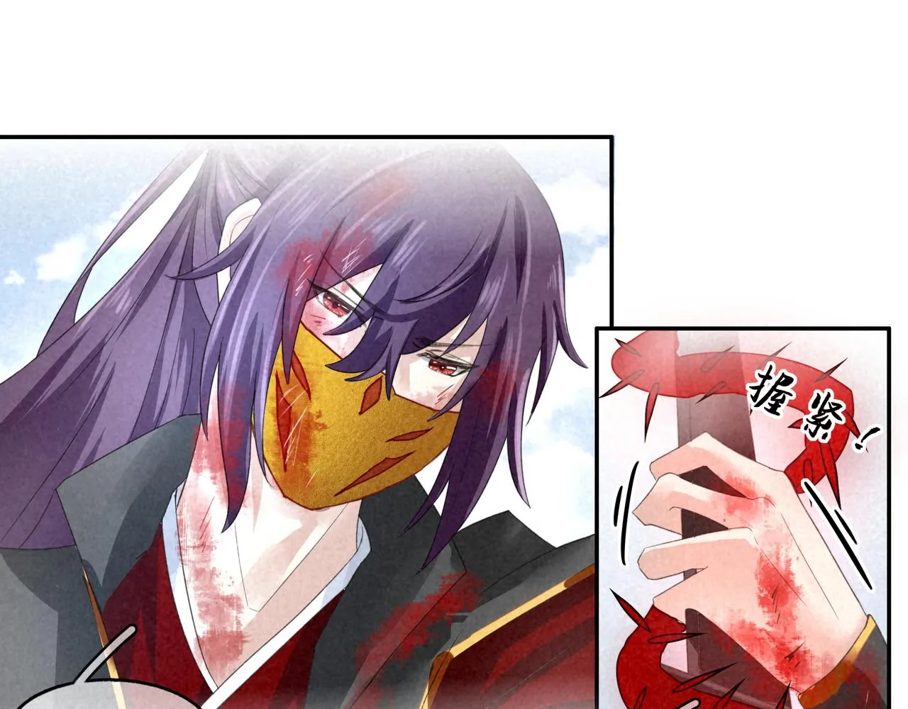 第二章 妖君他说（下） 第21页