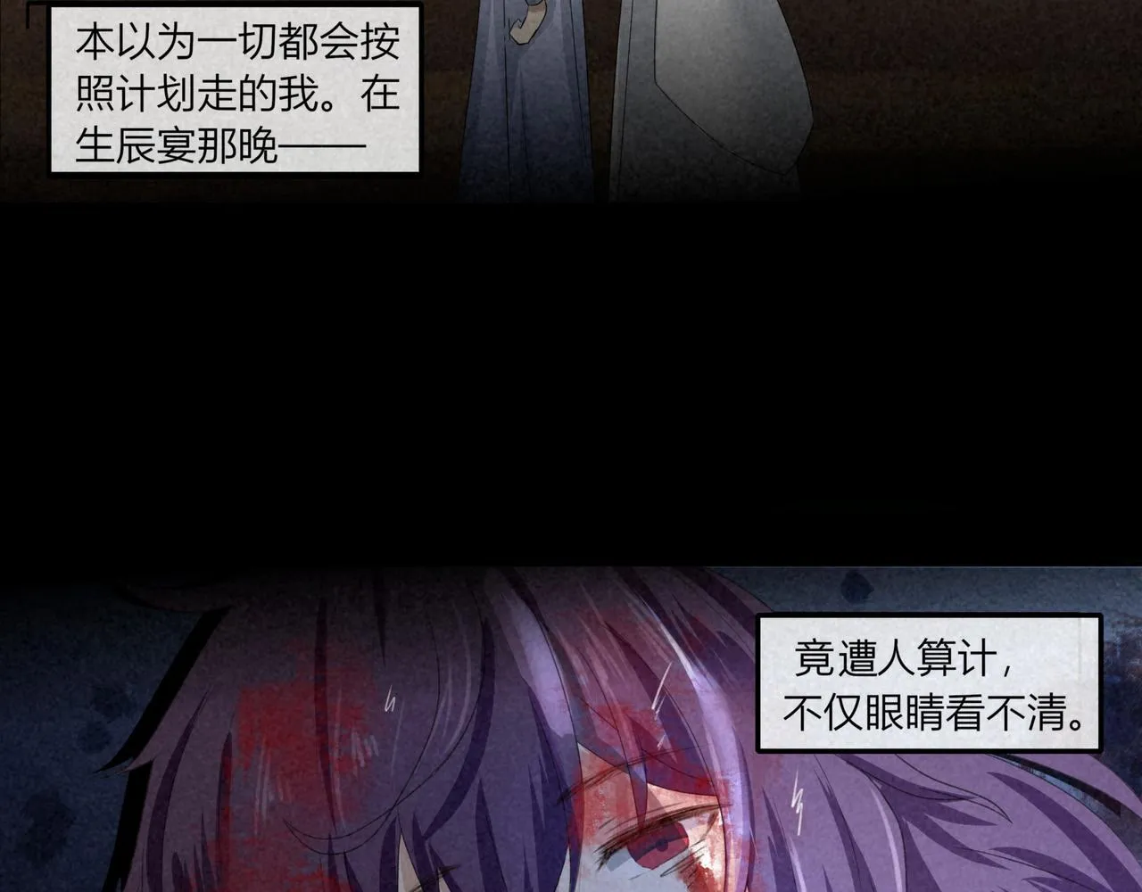 第二章 妖君他说（下） 第25页