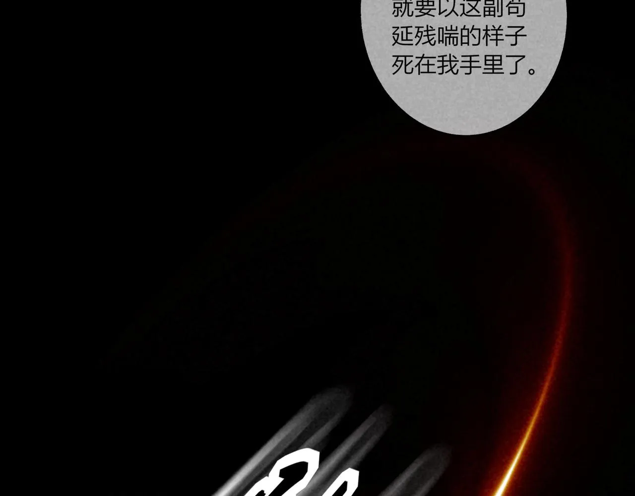 第二章 妖君他说（下） 第28页