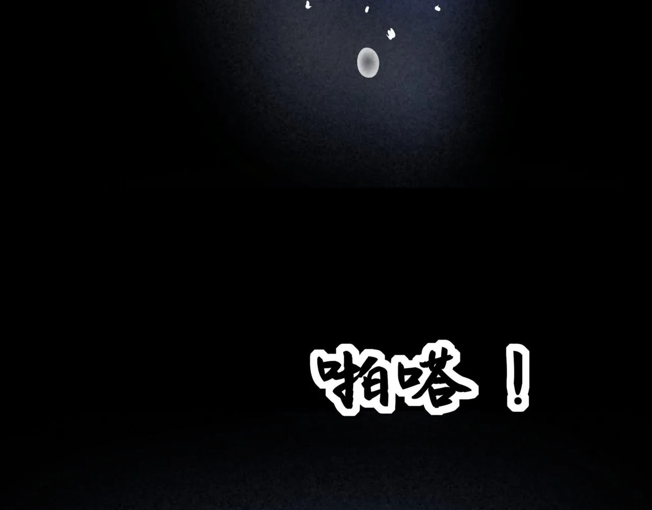 第二章 妖君他说（下） 第33页