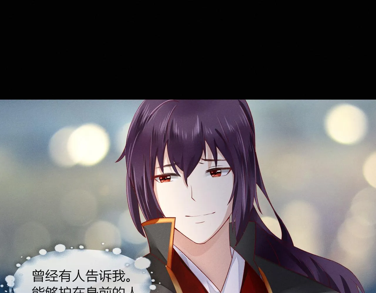 第二章 妖君他说（下） 第48页