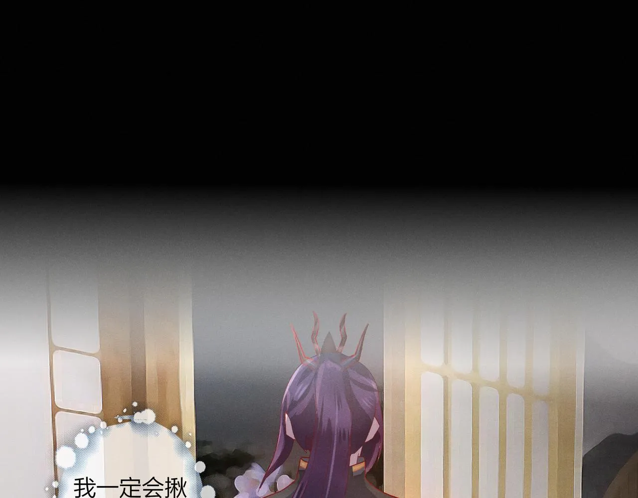 第二章 妖君他说（下） 第51页