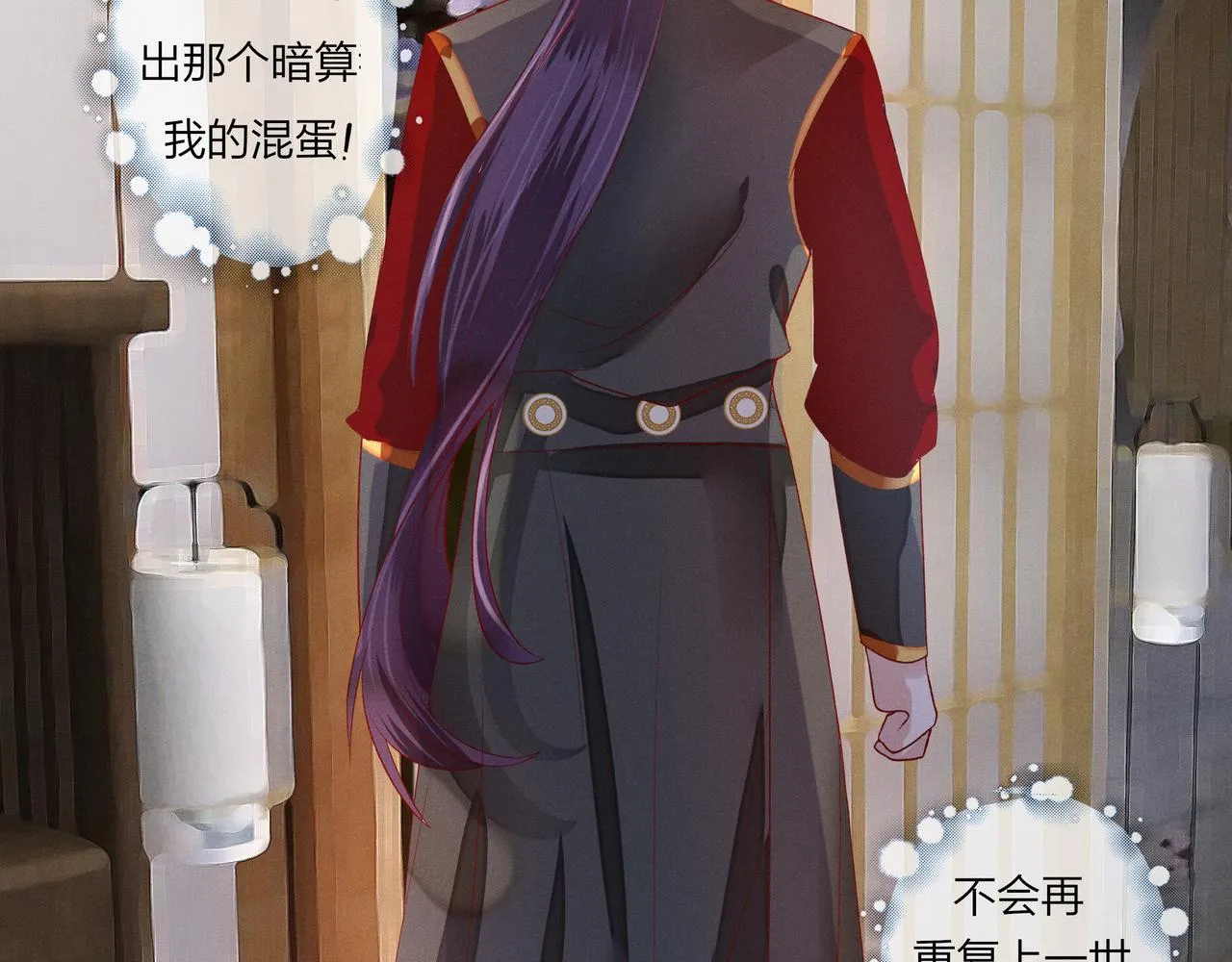 第二章 妖君他说（下） 第52页