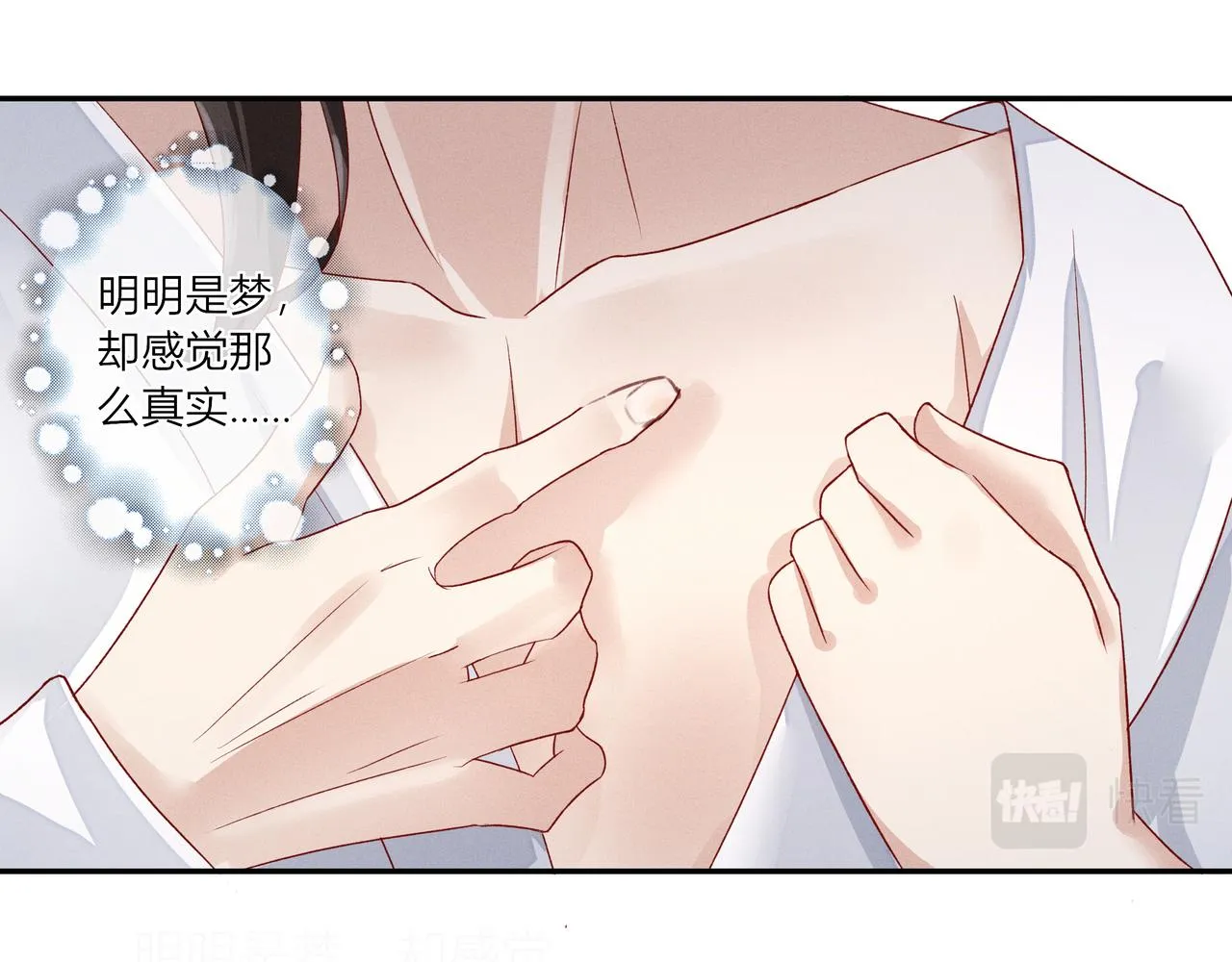 第二章 妖君他说（下） 第60页