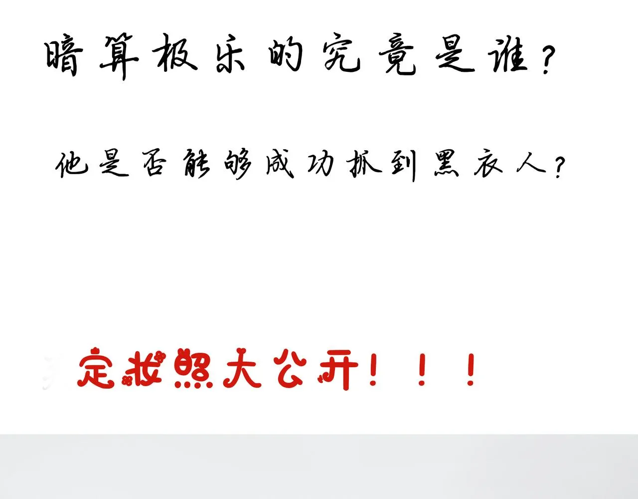 第二章 妖君他说（下） 第62页