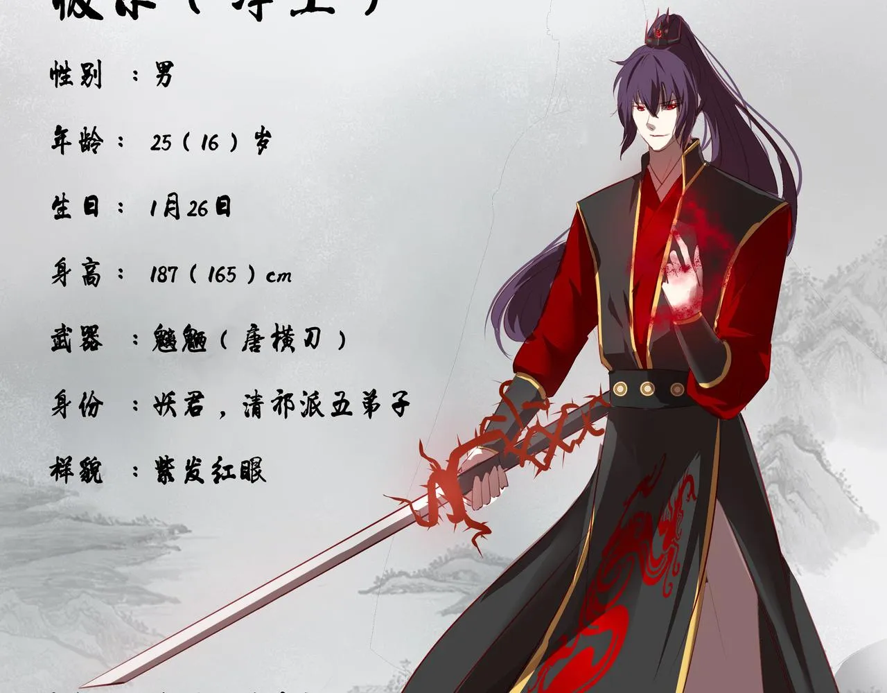 第二章 妖君他说（下） 第65页