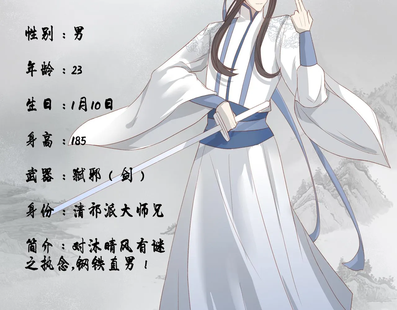 第二章 妖君他说（下） 第67页