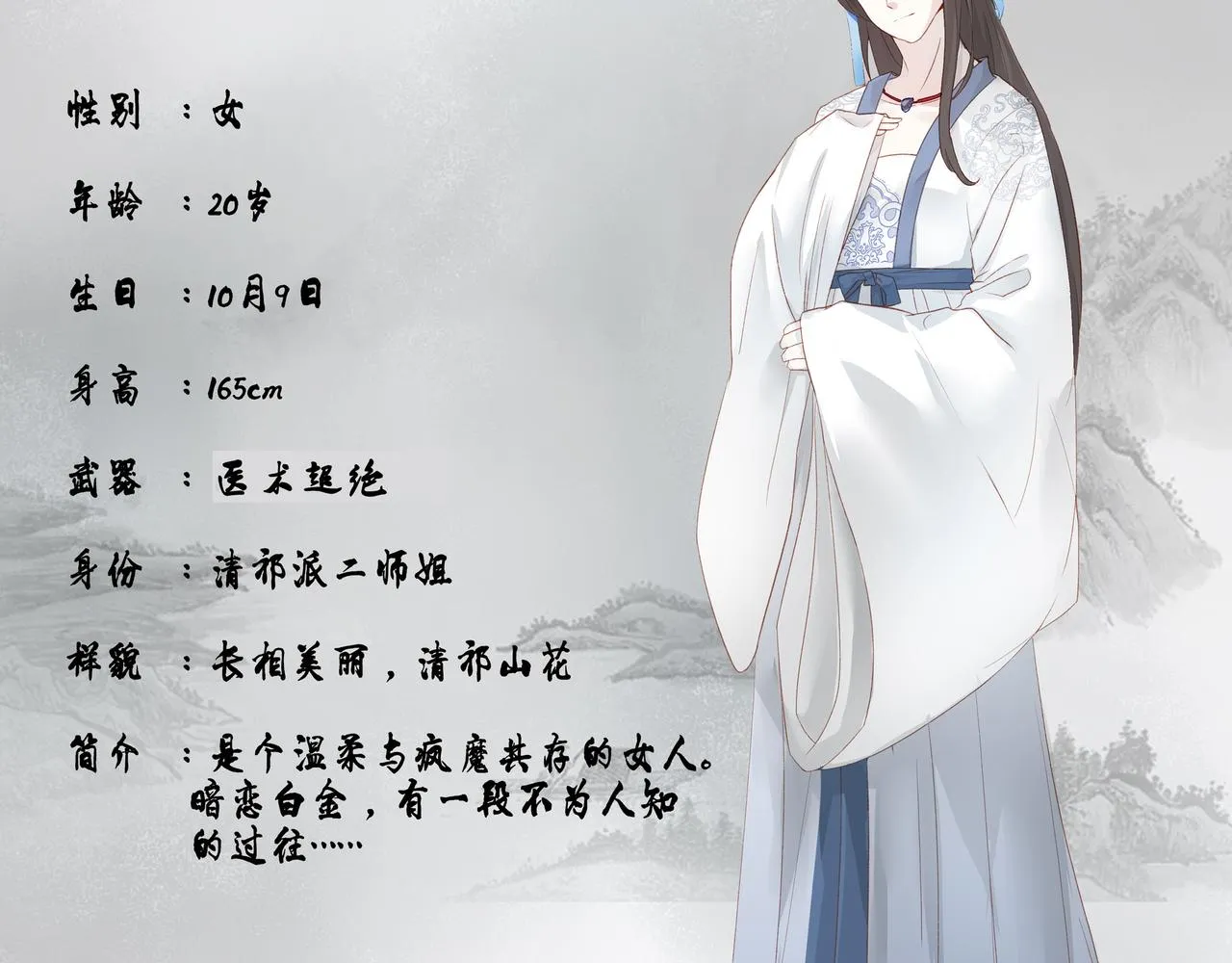 第二章 妖君他说（下） 第69页