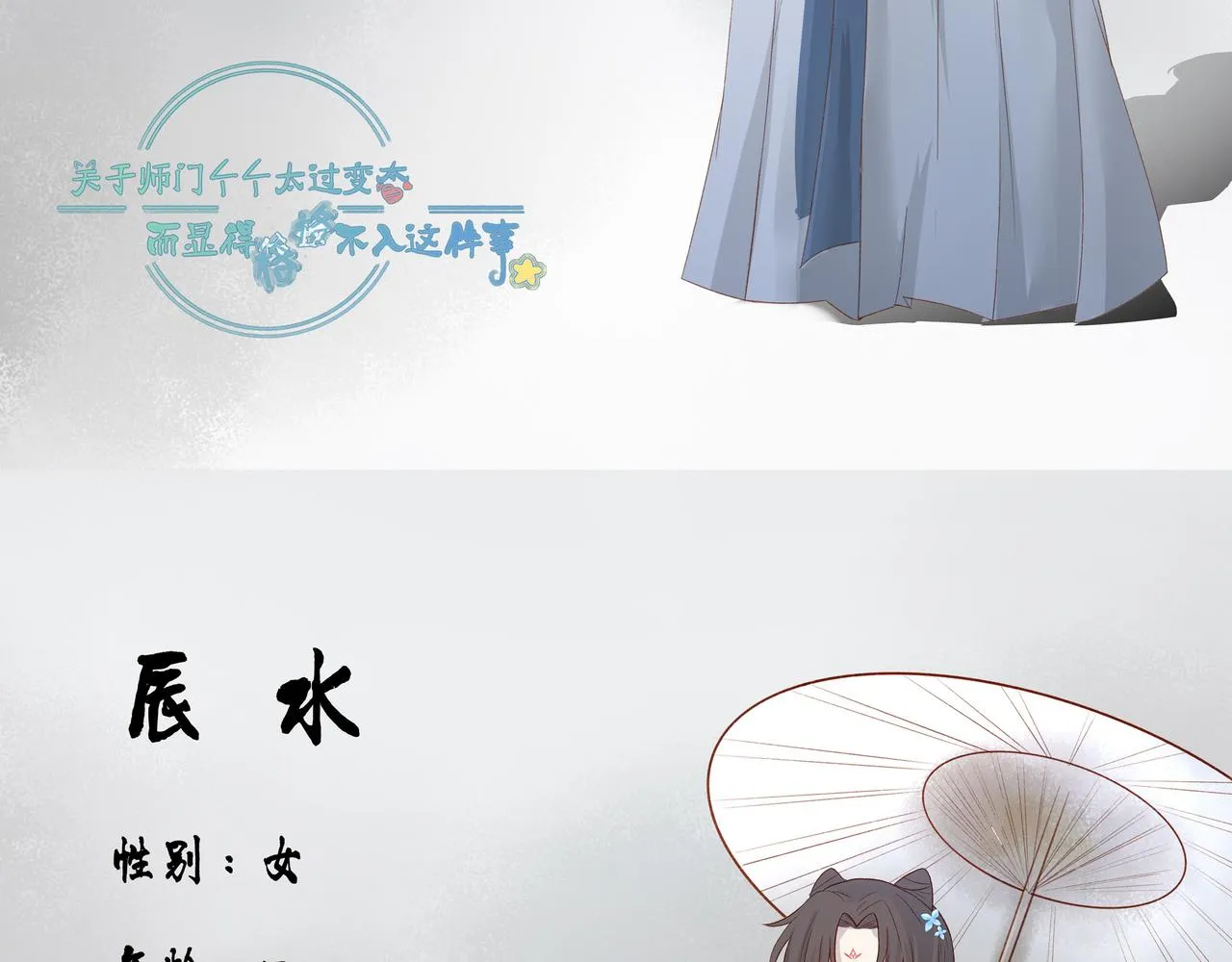 第二章 妖君他说（下） 第70页