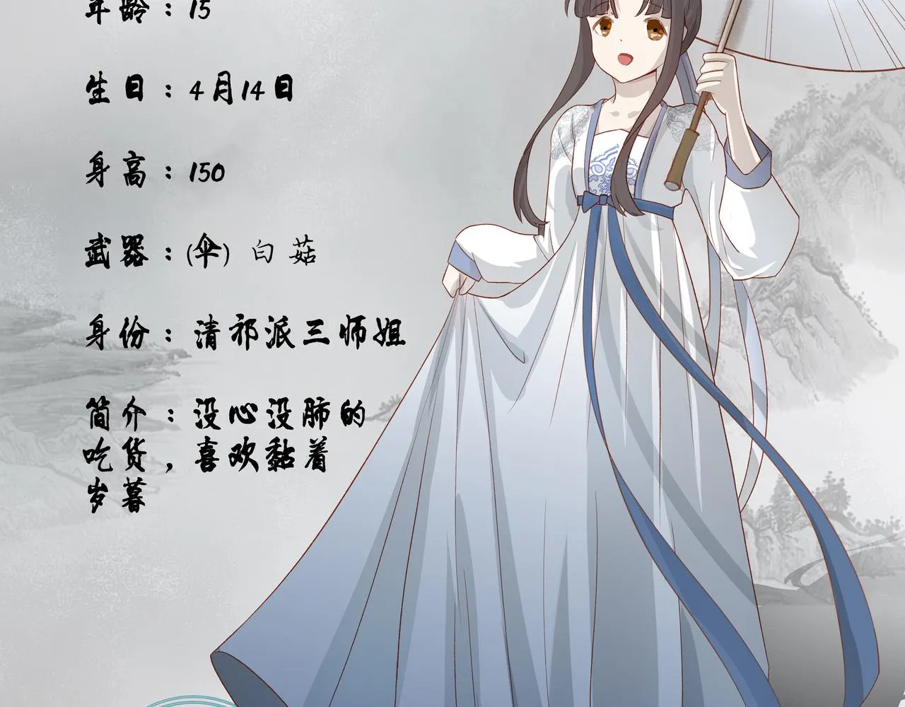 第二章 妖君他说（下） 第71页