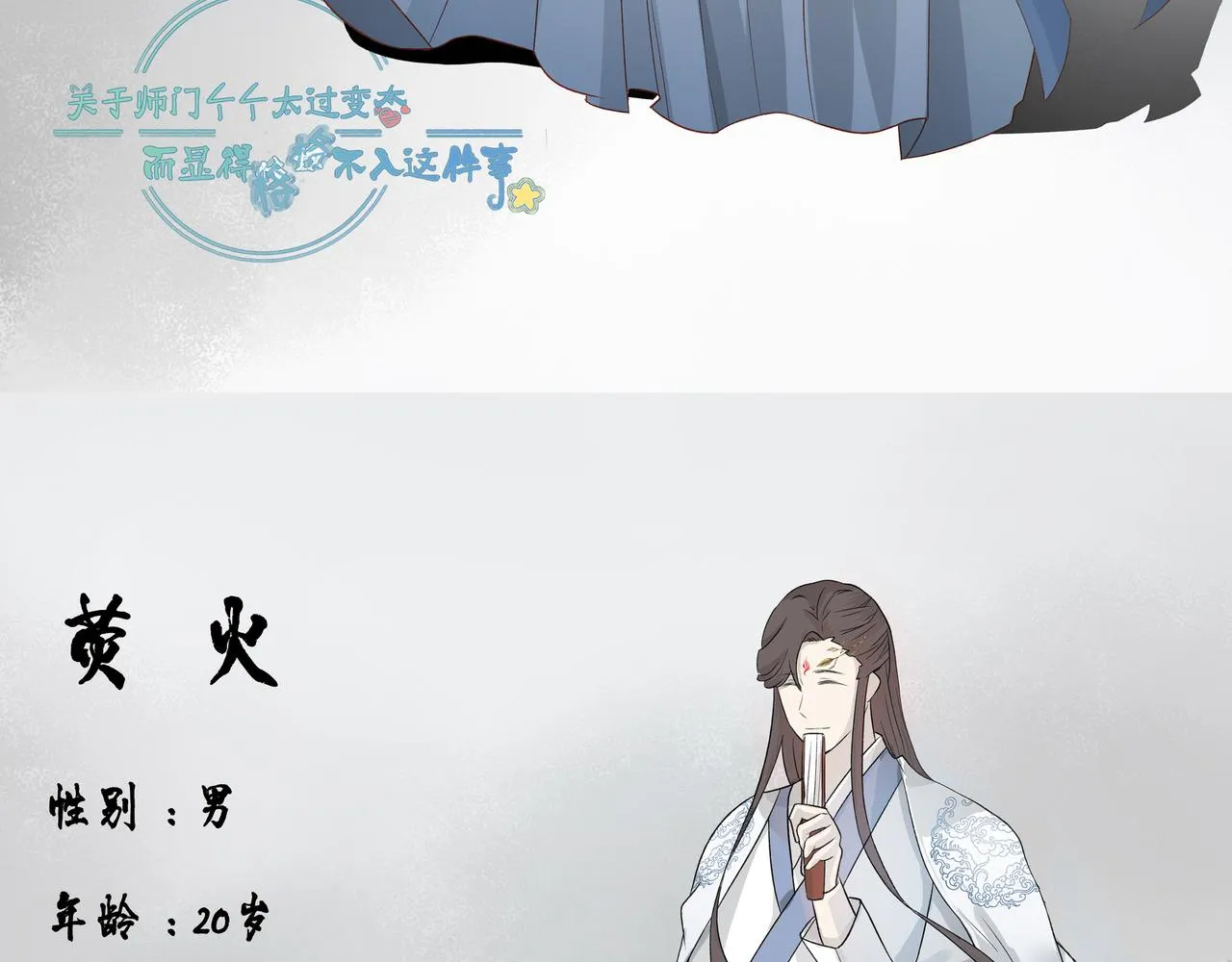 第二章 妖君他说（下） 第72页