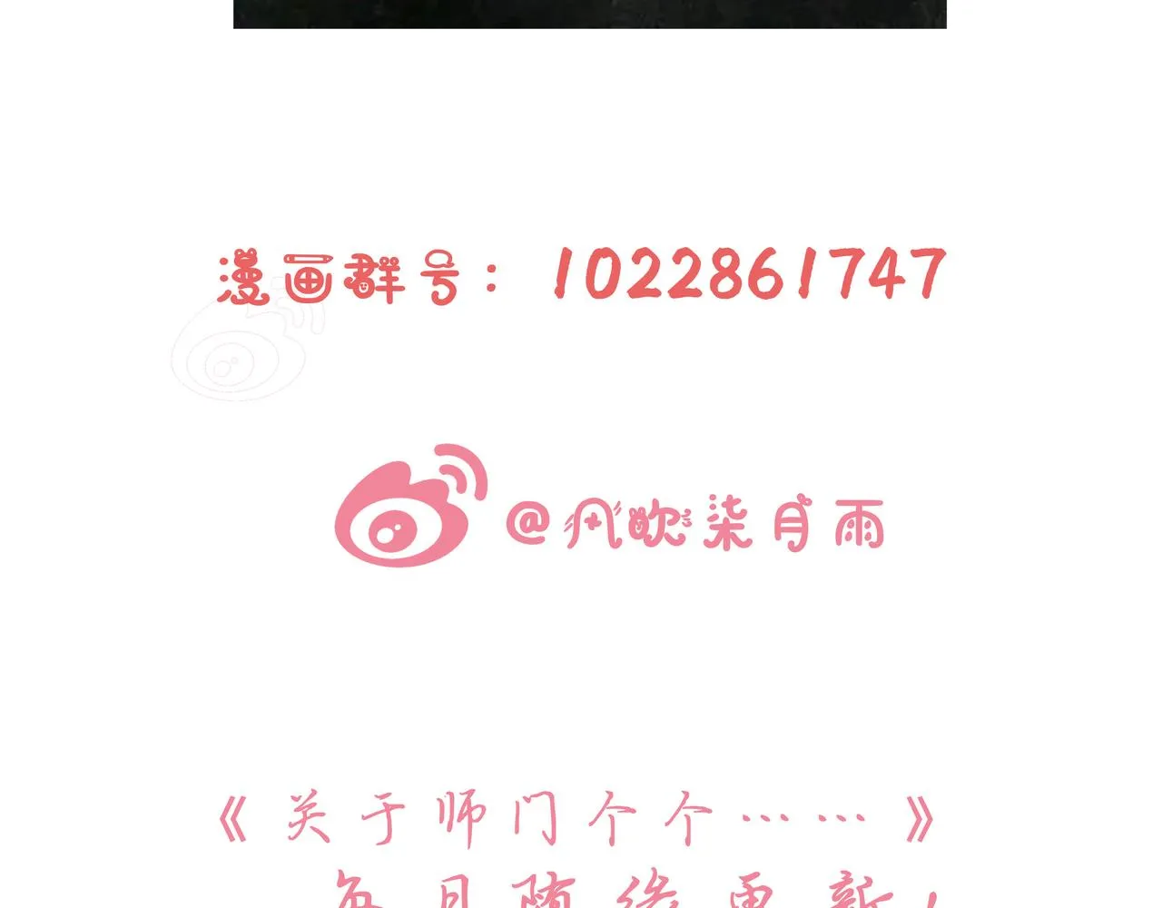 第二章 妖君他说（下） 第76页