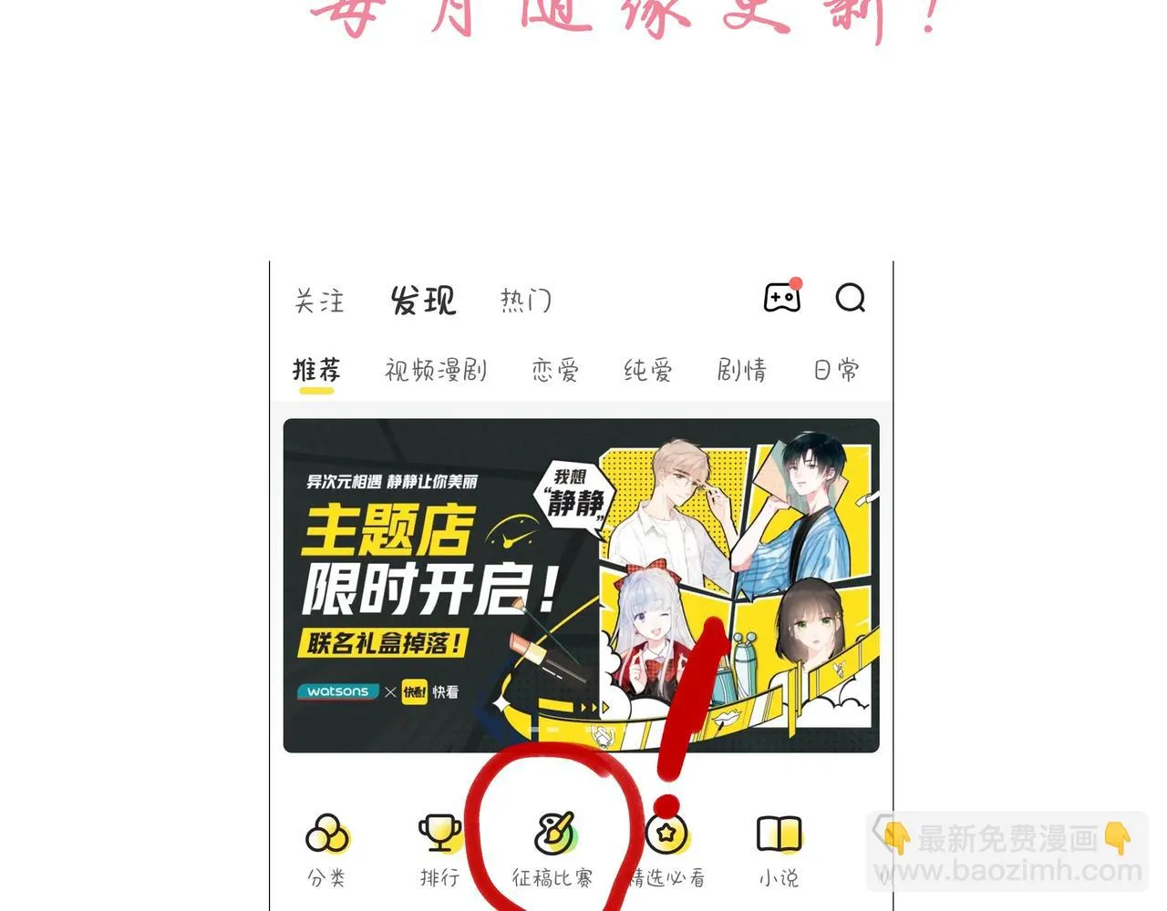 第二章 妖君他说（下） 第77页