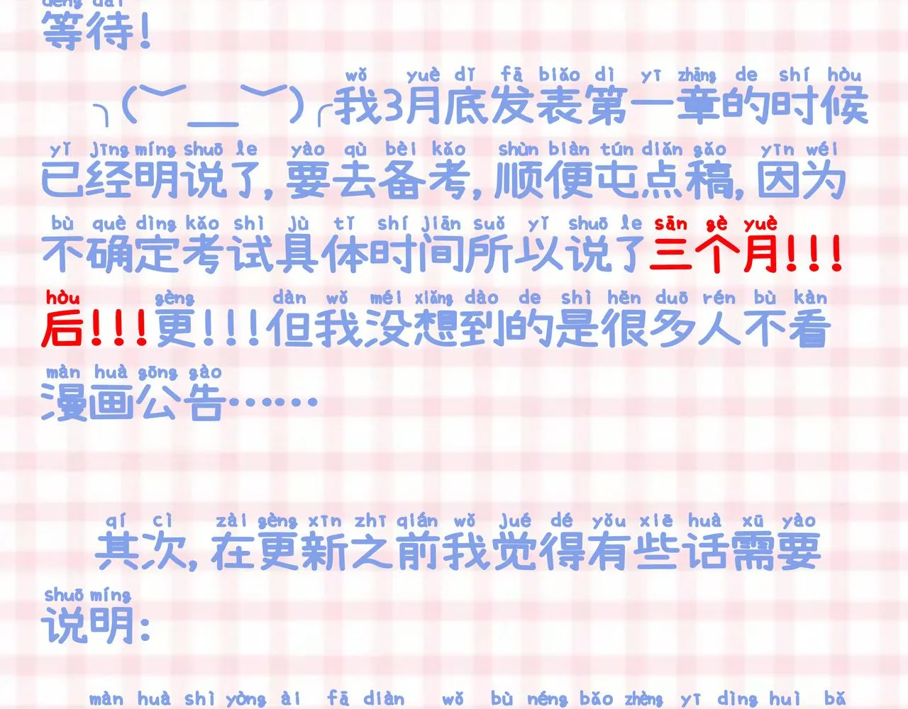 个人声明+回答 第2页