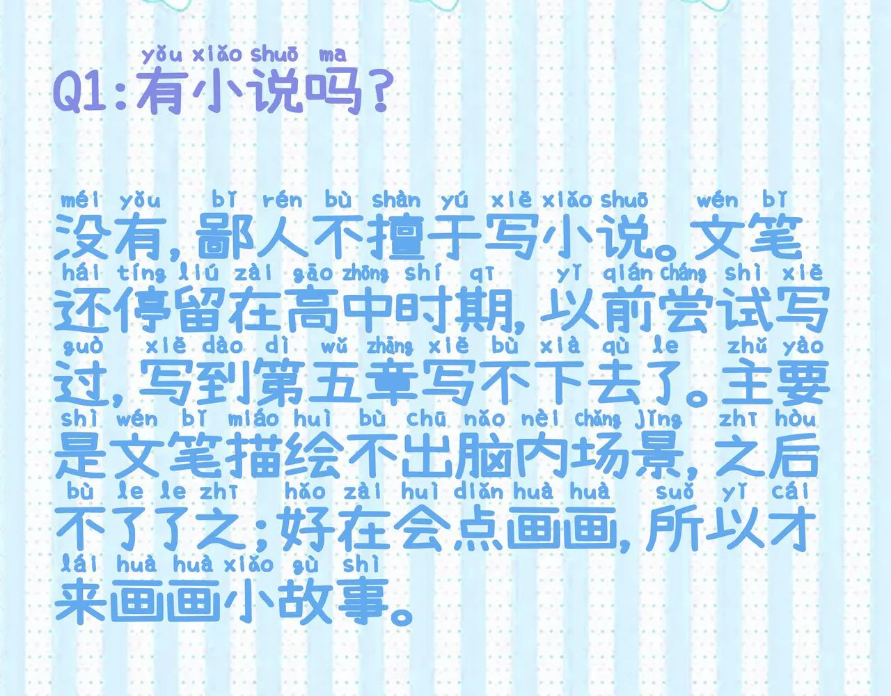 个人声明+回答 第5页