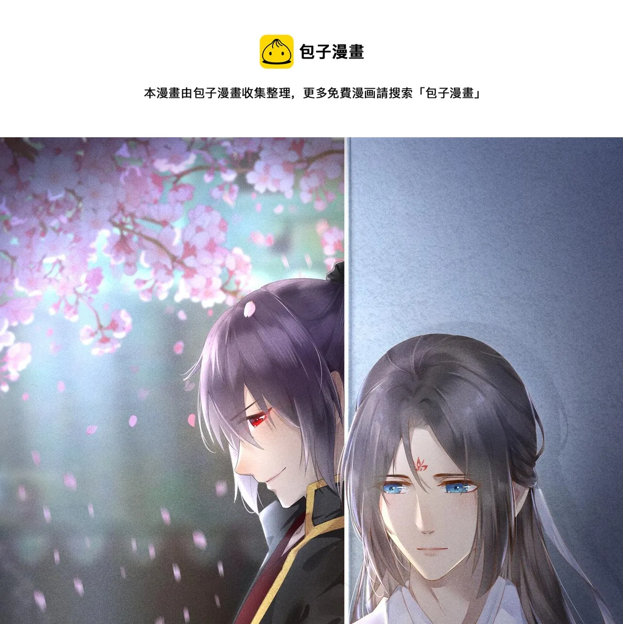 第二章 妖君他说（上） 第1页