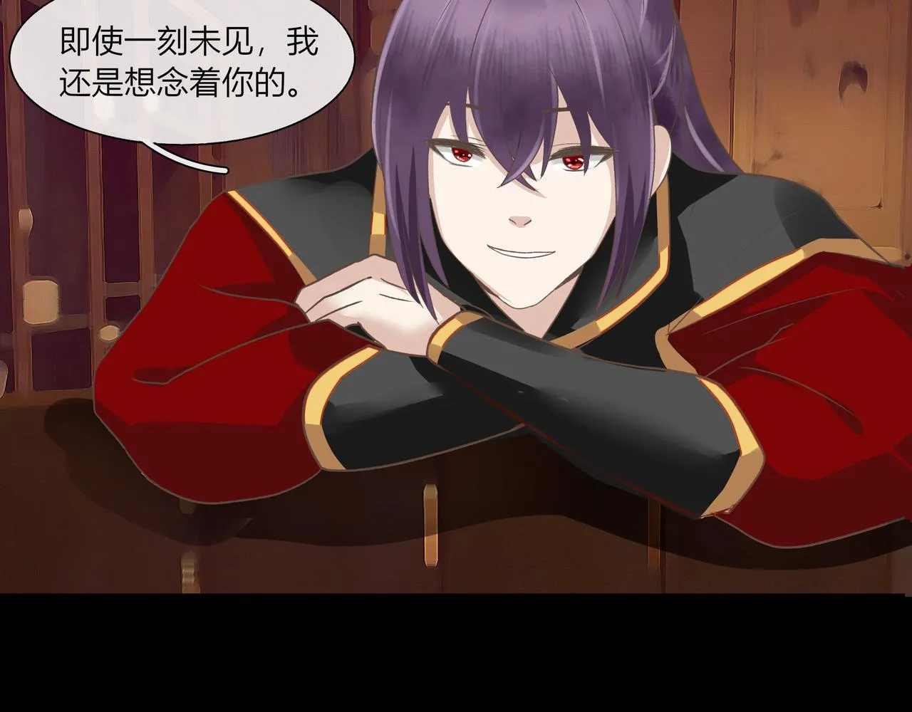 第二章 妖君他说（上） 第17页