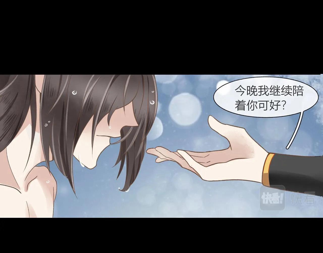 第二章 妖君他说（上） 第18页
