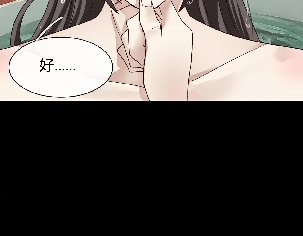 第二章 妖君他说（上） 第21页