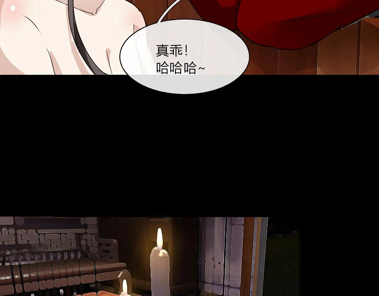 第二章 妖君他说（上） 第23页
