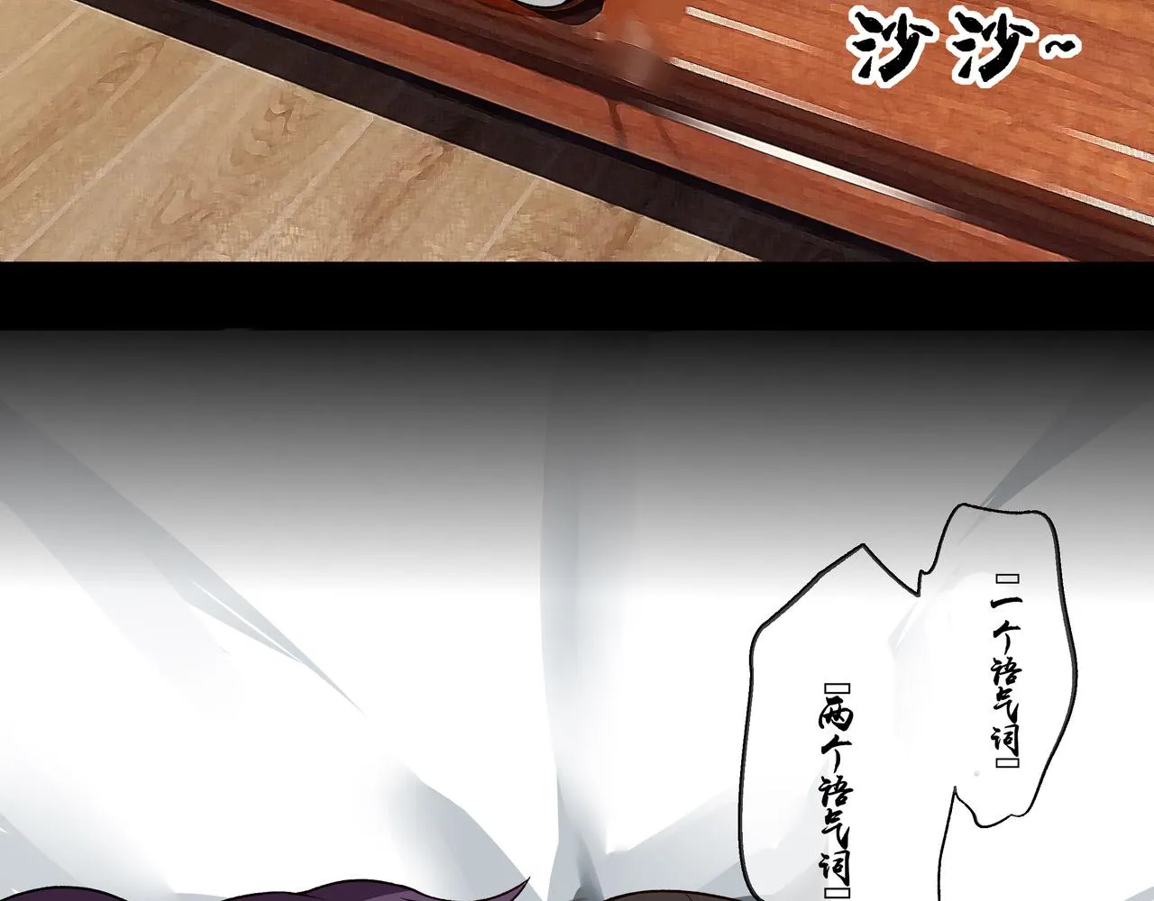 第二章 妖君他说（上） 第25页