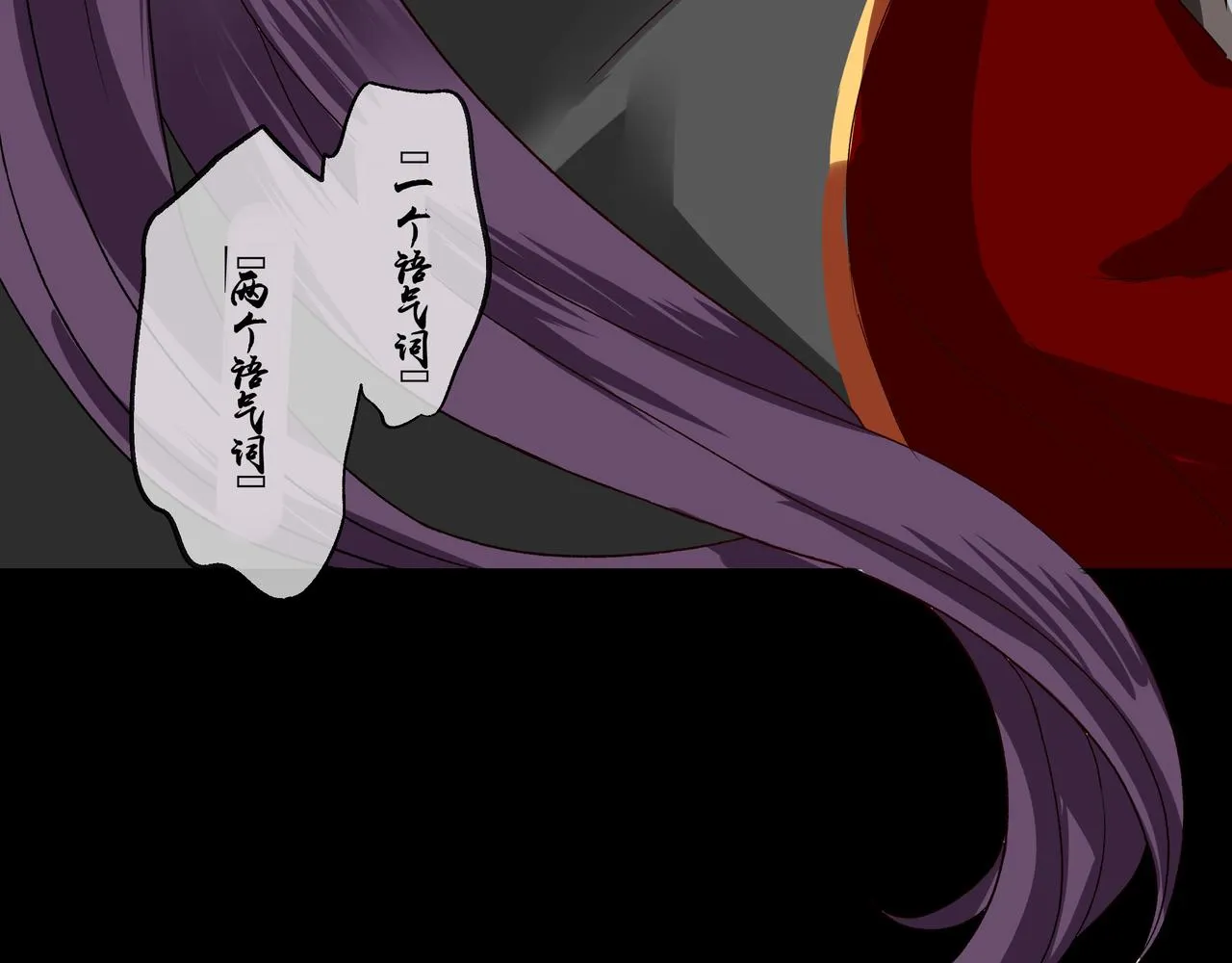 第二章 妖君他说（上） 第27页