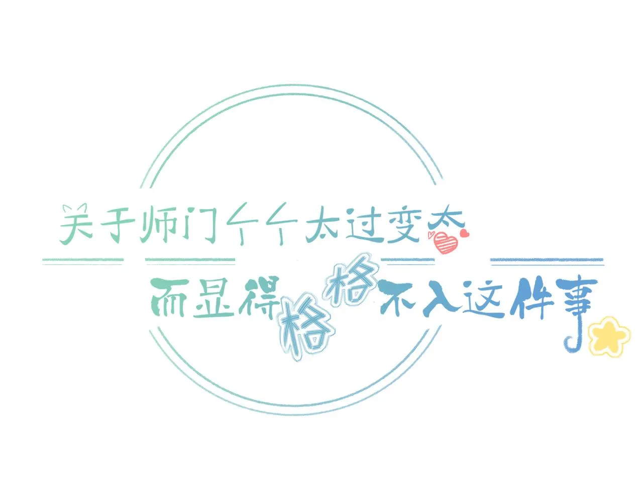 第一章 他 第3页