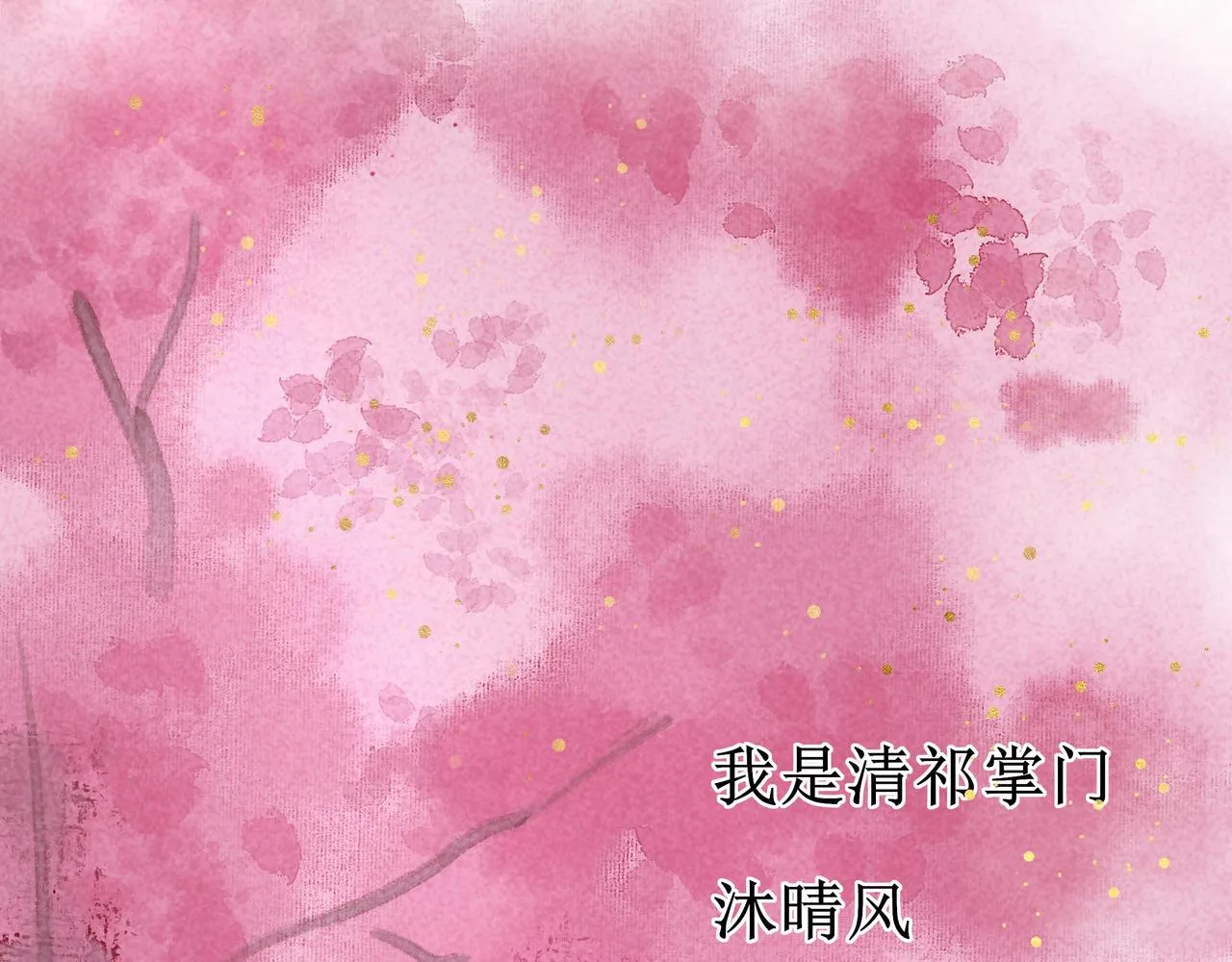 第一章 他 第10页