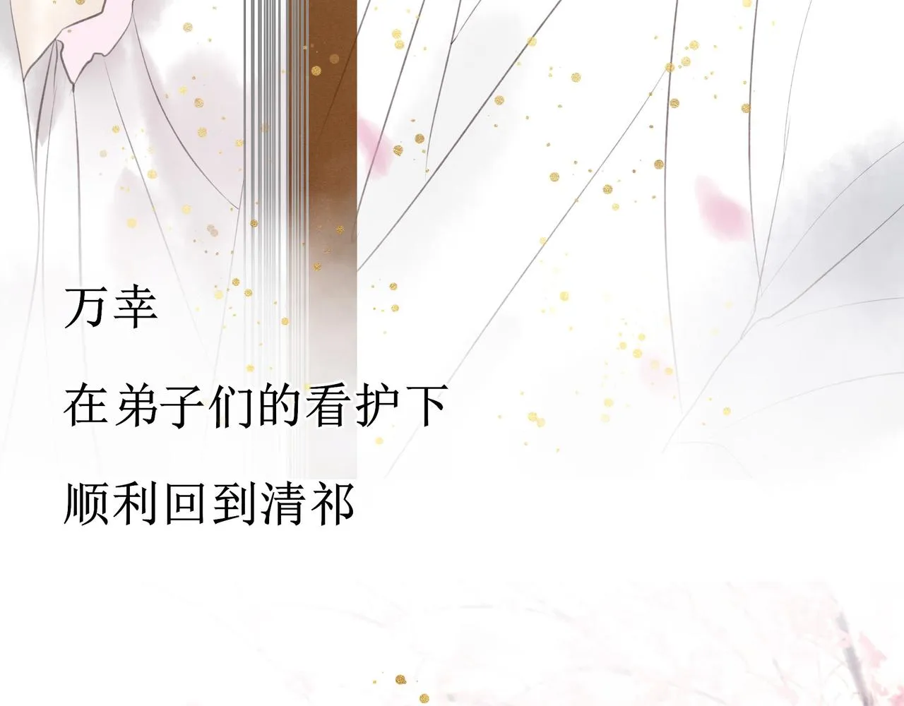 第一章 他 第15页