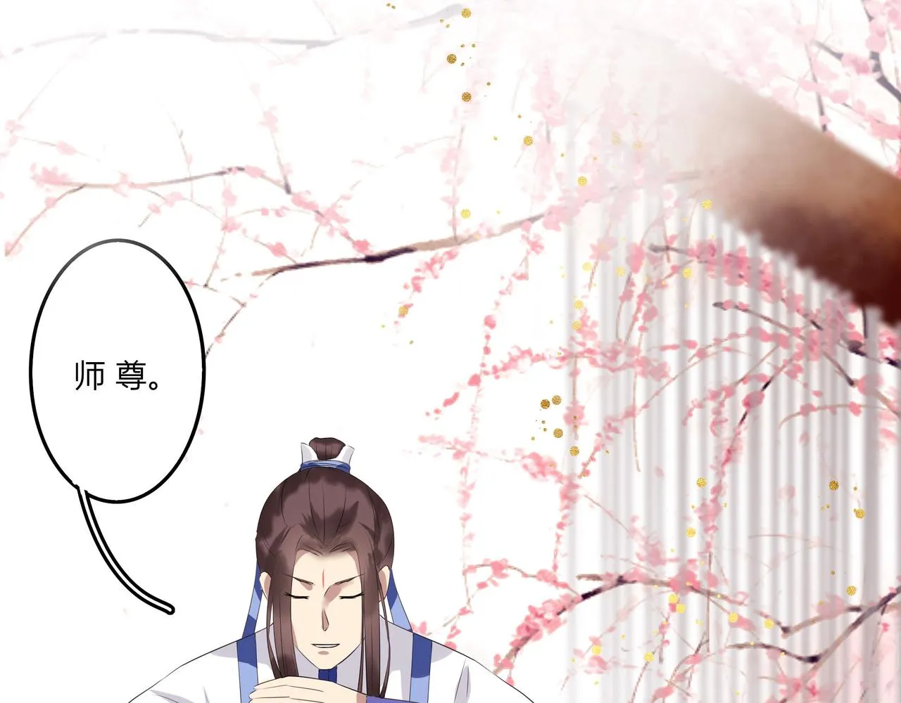 第一章 他 第16页