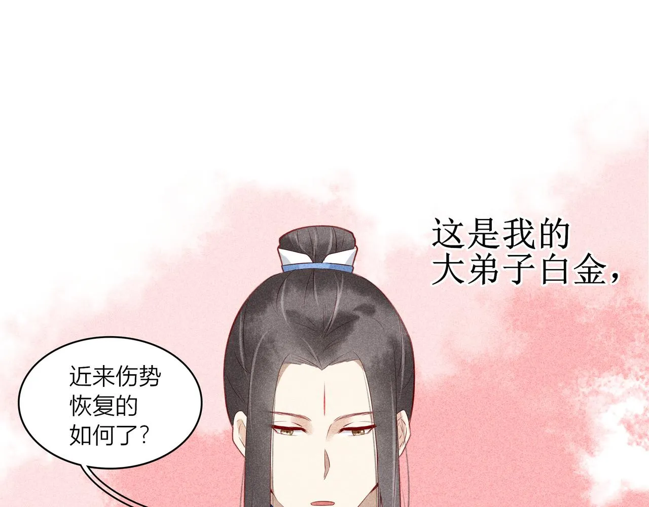 第一章 他 第19页