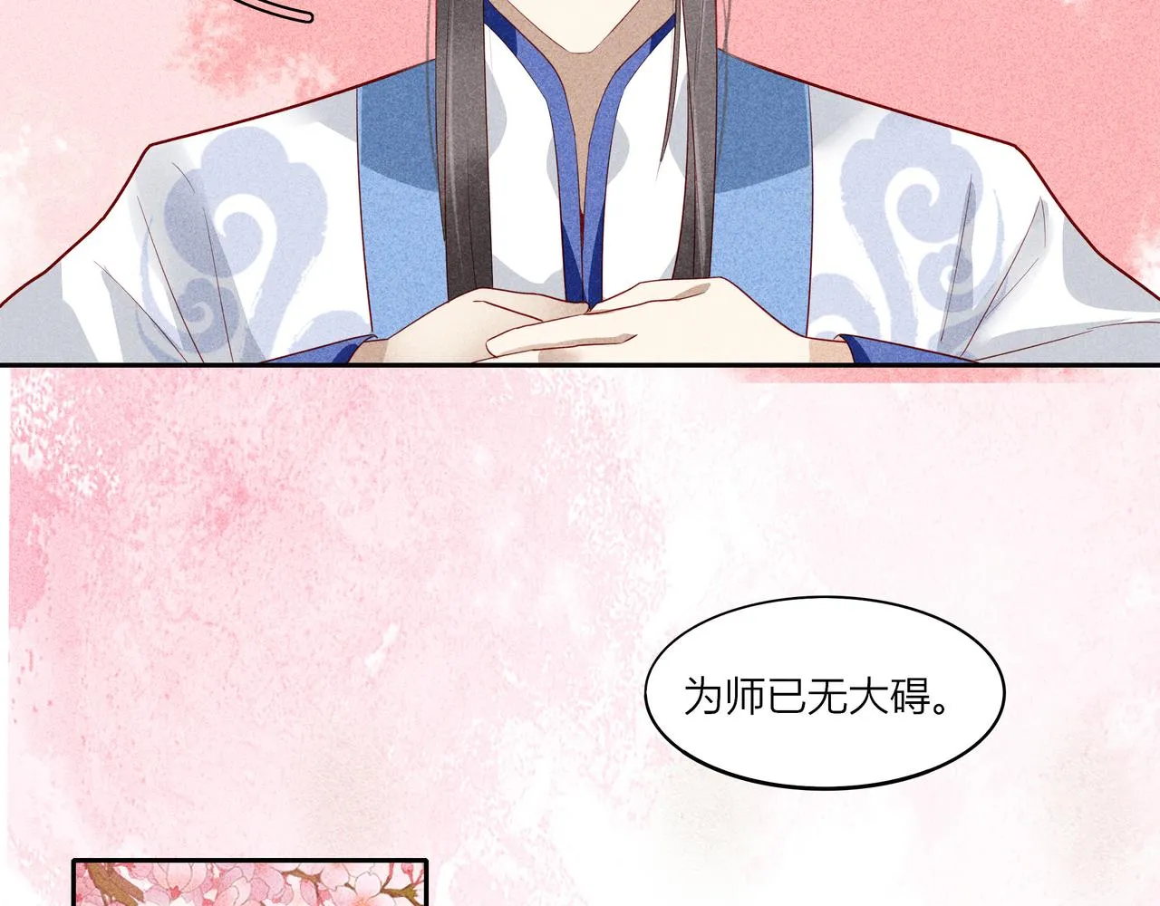 第一章 他 第20页