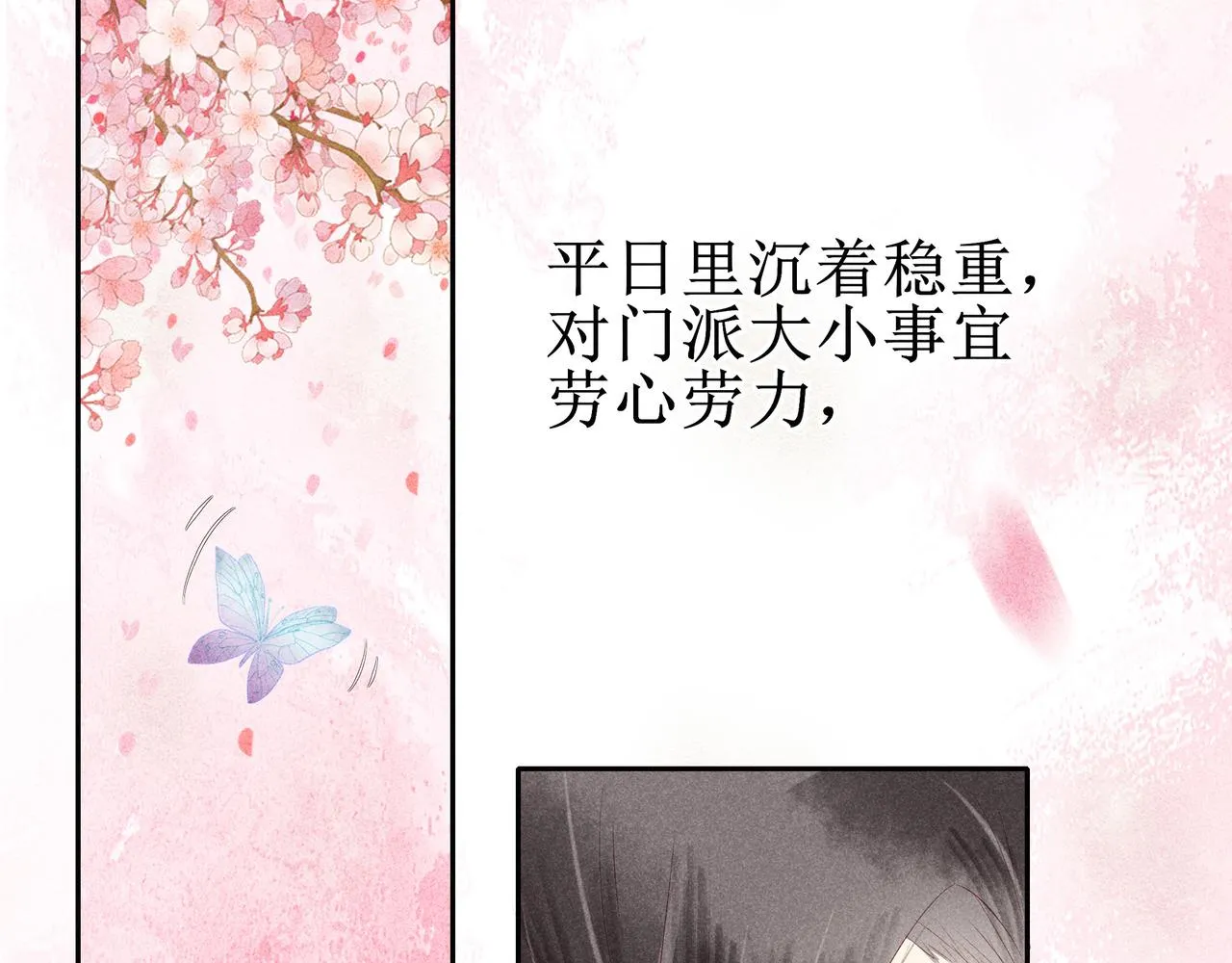 第一章 他 第21页