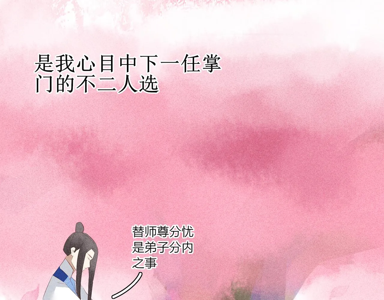 第一章 他 第23页