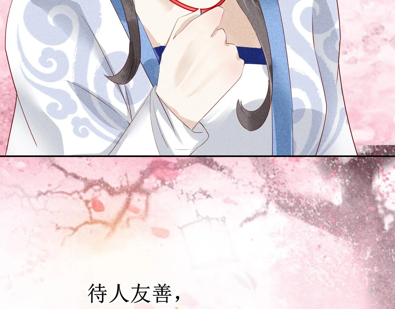 第一章 他 第27页