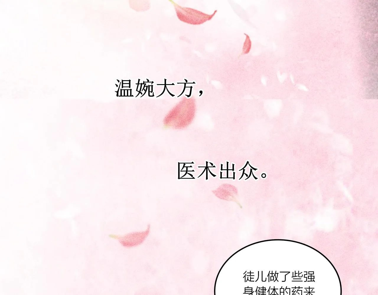 第一章 他 第28页